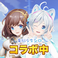 ステラアルカナ